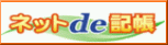 �l�b�g�����L��