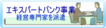 �G�L�X�p�[�g