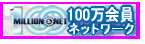 �P�O�O������l�b�g���[�N