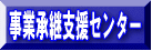 ���Ə��p�x���Z���^�[