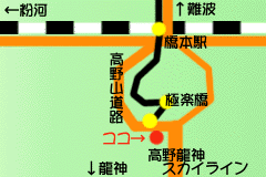 金剛峯寺map