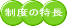 特退共ロゴ1