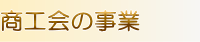 ���H��̎���
