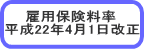 �ٗp�ی����� �����Q�P�N�S���P������