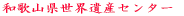 �a�̎R�����E��Y�Z���^�[