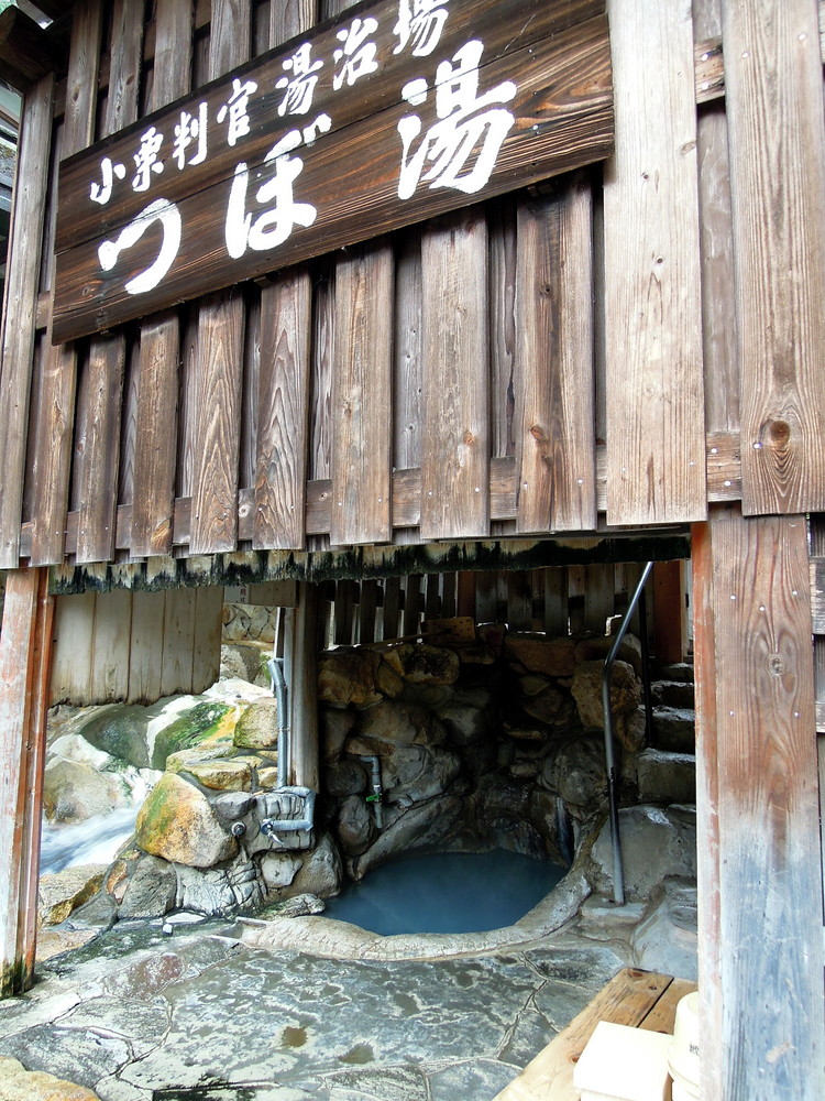 湯の峰温泉3