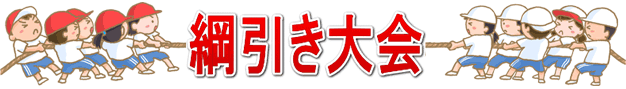 第33回印南町かえる杯オープン