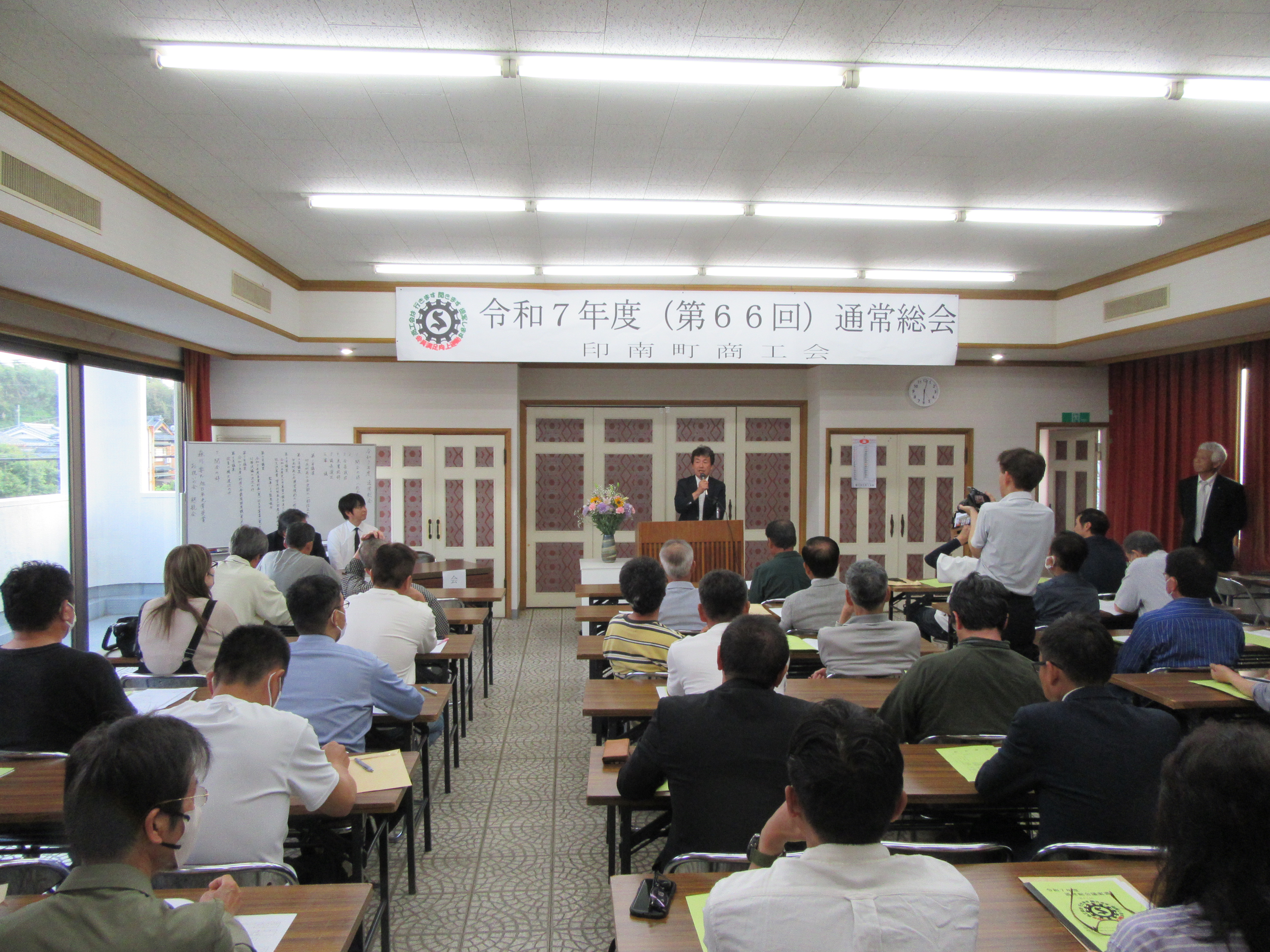 令和7年度　印南町商工会通常総会