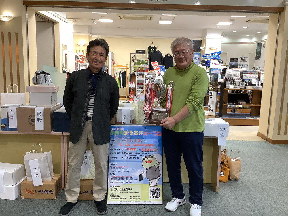 第35回印南町かえる杯オープン