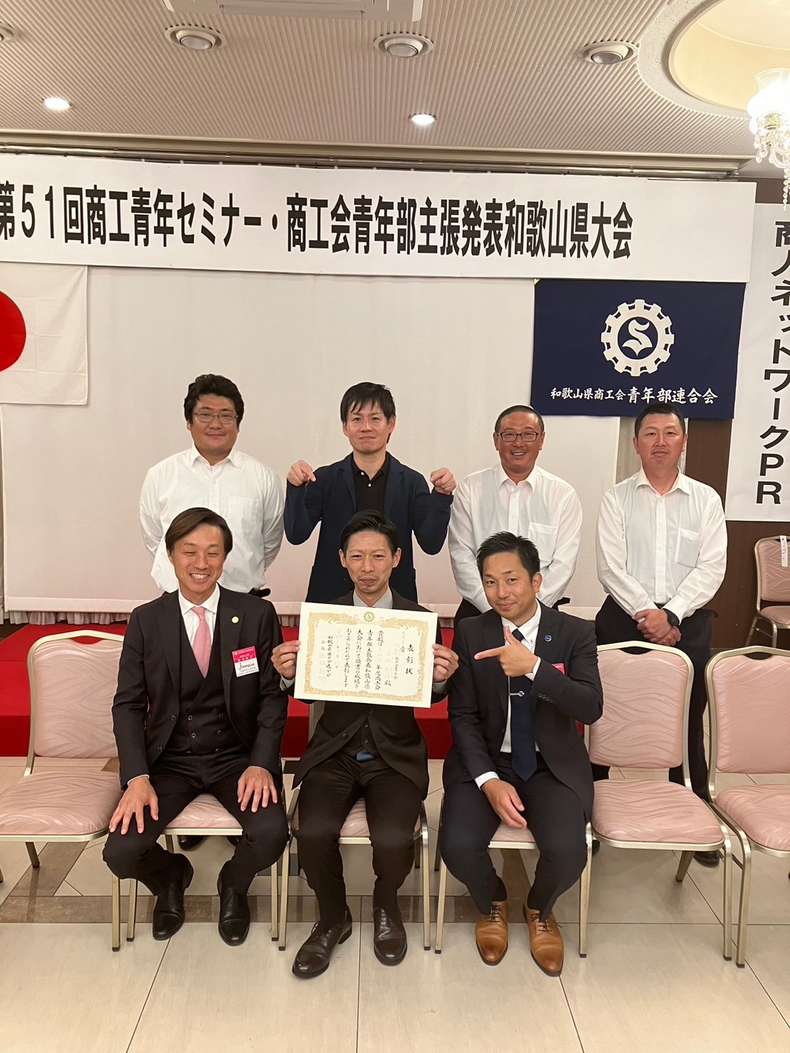 第51回商工会青年部主張発表和歌山県大会＆令和6年度商人ネットワークPR
