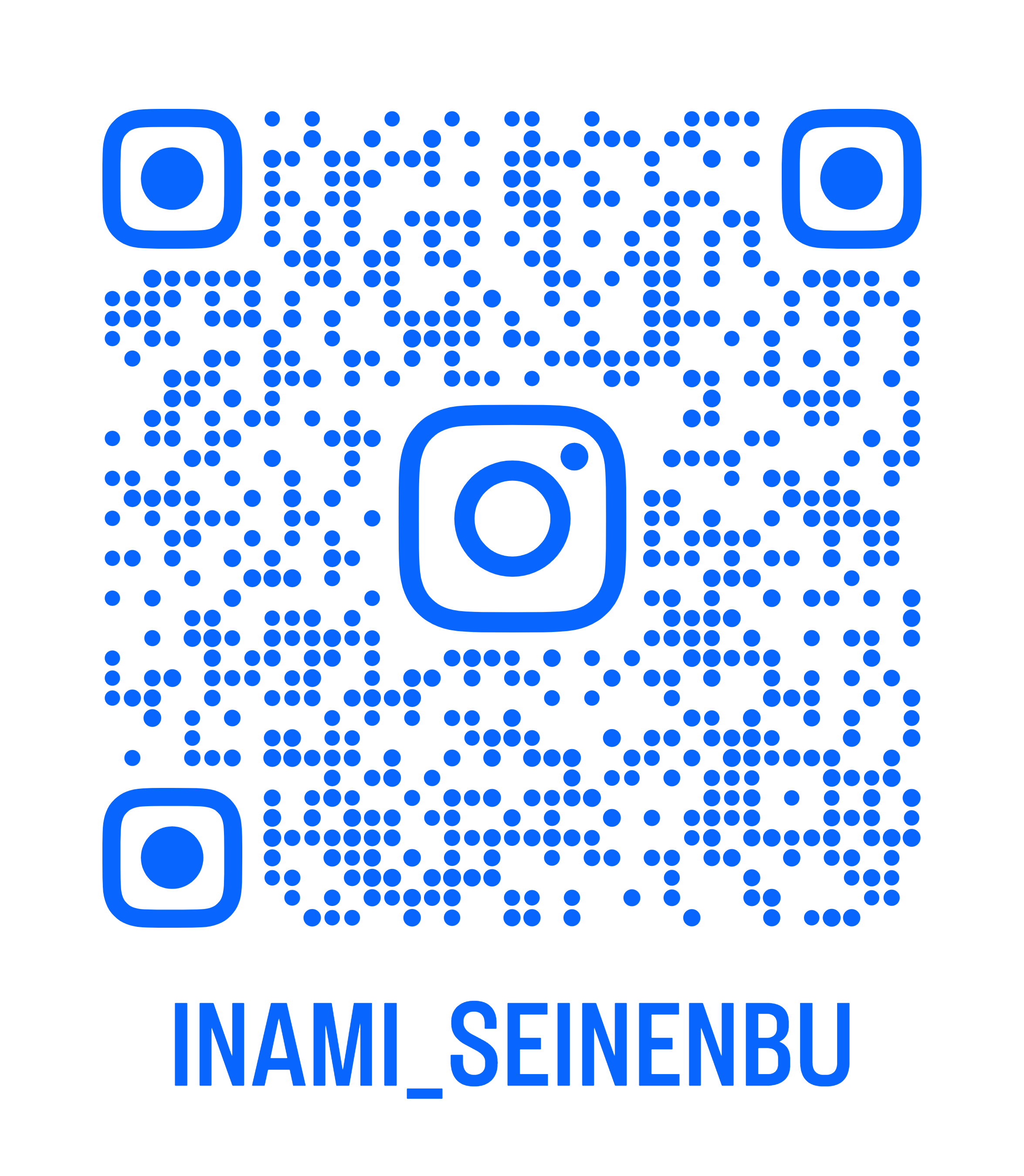 印南町商工会青年部 公式Instagram