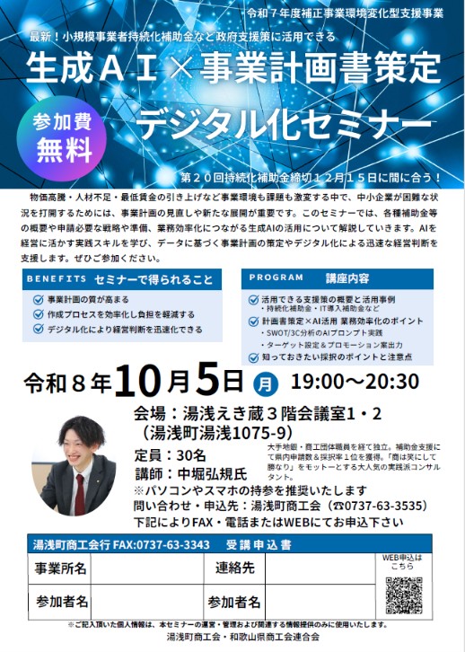「初心者向けスマホ講座」開催